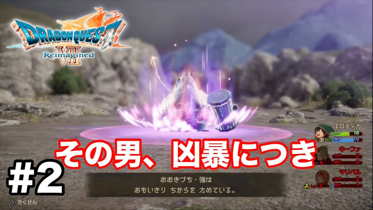 【ドラクエ7リメイク】スーパーおおきづちには要注意(ウッドパルナ〜カラーストーン採掘場攻略)