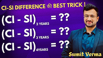 🔥 CI SI में difference निकालने का सबसे शानदार तरीक़ा | Compound Interest Tricks | Maths By Sumit Sir