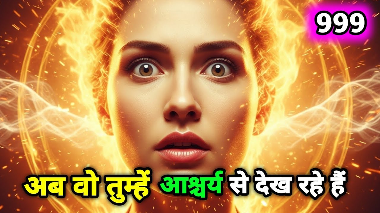 तुमसे जलने वालों का अंत अब शुरू हो चुका है। 999 Universe Message 
