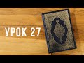 Коран с Нуля | Урок 27 из 35 (Лунные и солнечные буквы)