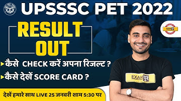 UPSSSC PET RESULT 2022 OUT | HOW TO CHECK UPSSSC PET RESULT 2022 | UPSSSC PET SCORE CARD VIVEK SIR