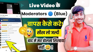 Live Ke Baad Blue 🔵 Kaise Wapas Le | How to Remove Moderator After Live Benifit of Moderator