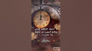 كاتم الأحزان 