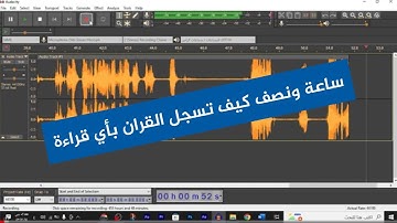 تسجيل تعليمي لسورة النبأ برواية هشام عن ابن عامر الشامي رحمهما تعليق شاكر العصيمي