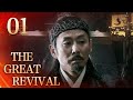 Eng subthe great revival ep01 the princess of yue flees from wu  starring chen daoming hu jun