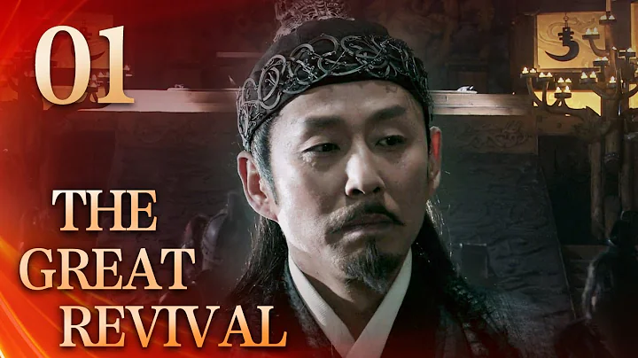 【Eng Sub】The Great Revival EP.01 The Princess of Yue flees from Wu | Starring: Chen Daoming, Hu Jun - DayDayNews