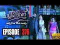 Sangeethe | Episode 376 29th September 2020