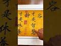 八个字道尽一生