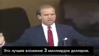 Молодой Байден Про Израиль , Нам Надо Было Изобрести Израиль