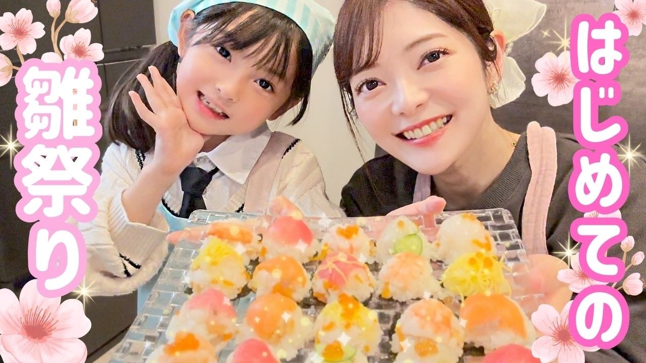 【次女初節句】小１姉が作る愛情いっぱい手毬寿司♡