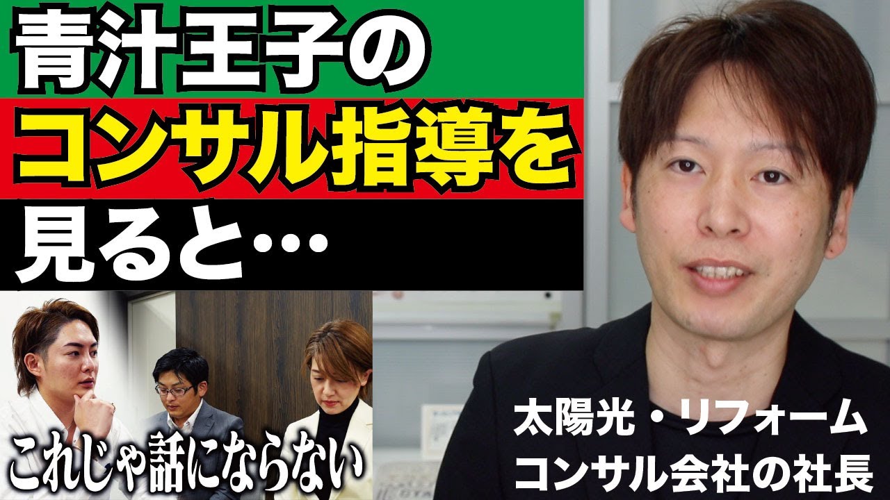 第933回 青汁王子のコンサル通販戦略 | 売れる493.com タイムバニッシュフォーシー株式会社