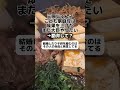 三原じゅん子「こども家庭庁は成果上げた、もう一度大臣なりたい」→勘弁して？