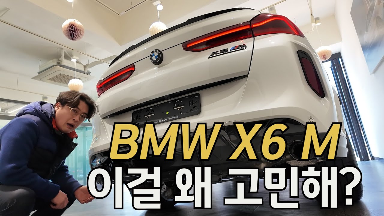 그냥 미쳤습니다!  BMW X6 M 컴페티션 출고&시승기