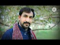 Geo Gujjaro | New song | By Bashir Gujjar Hazara | official Video 2023 Mp3 Song