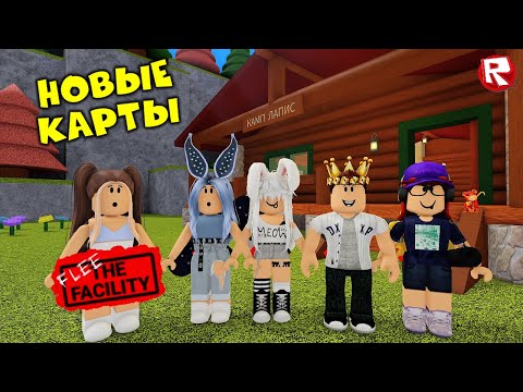 БОЛЬШОЕ ОБНОВЛЕНИЕ | ПОБЕГ из БУНКЕРА в роблоксе | Flee the Facility roblox