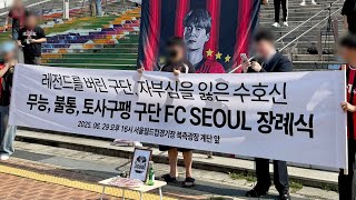 마지막으로 불러보는 기성용 콜😢 (FC서울vs.포항)