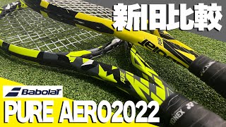 【辛口インプレ】最新ピュアアエロ使ってみたら前作と違い過ぎてマジでヤバすぎた・・・/バボラPURE AERO（ピュアアエロ）〈ぬいさんぽTennis〉