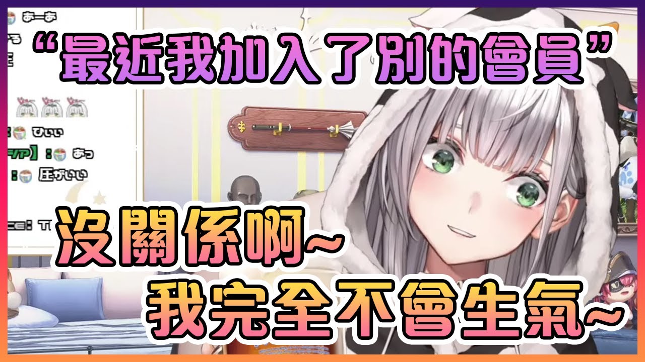 團員跟團長坦白說自己最近有在出軌後團長表示 - "我完·全·不生氣哦~"【Hololive中文】【白銀諾艾爾】