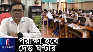 এসএসসি ১৪ নভেম্বর, এইচএসসি ২ ডিসেম্বর শুরু; যোগ হয়েছে নতুন নিয়ম ।। SSC || HSC Exam screenshot 3