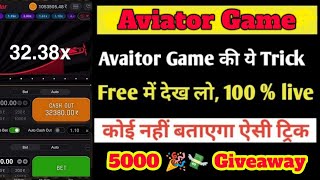 💯 Aviator Game Tips and Tricks Win Lakhs💸 इस तरह से खेलो. 5000 Giveaway. screenshot 2