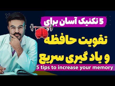 تصویری: حافظه پیوسته چیست؟