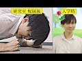 【理系大学】底辺研究室に配属されて分かったこと6選