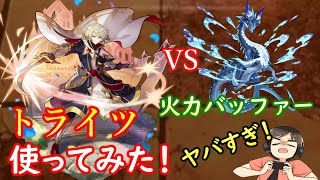 【ドラガリ】新キャラ「トライツ」が色々ヤバすぎる件（ドラガリアロスト実況プレイ）