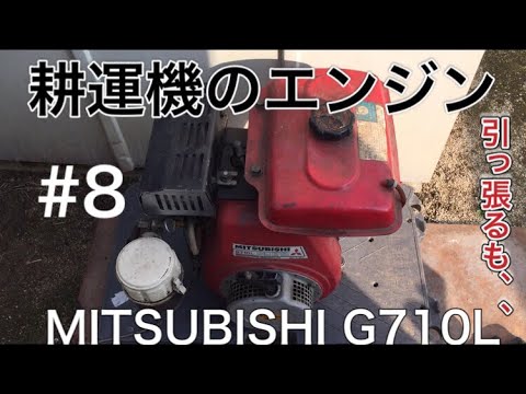 ユ*ー様 三菱 耕運機 ガソリンエンジン 4ストローク OHVガソリンエンジン GB290LN Willbe(旧三菱重工