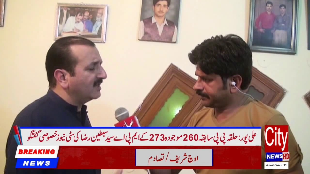City News Special Dialogue of MPA Syed Sabtar Raza's circle PP-273 ...