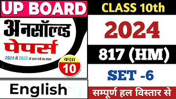 SET-6 2024 | 817(HM) | ENGLISH | UNSOLVED FULL SOLUTION CLASS-10 | UP BOARD | PREVIOUS YEAR PAPER |