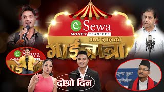 DAY 2 |  EMT ७८ सालको गाईजात्रा | Subodh Gautam | Pashupati Sharma | eSewa Money Transfer Gaijatra