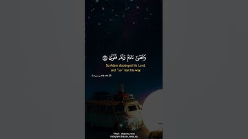 تلاوة من سورة طه بصوت عبدالله الموسى