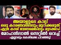 അവർ പോലും അറിയാതെയാകാം മോഹൻലാൽ അന്ന് അദ്ദേഹത്തെ സഹായിച്ചിരുന്നത്!!! Good things done by Mohanlal