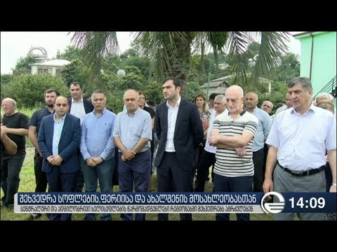 ქრონიკა 14:00 საათზე - 25 აგვისტო, 2019 წელი