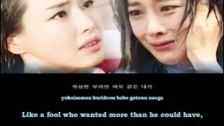 Kim Su Yeon - 단 하루라도 (Even A Single Day) [Please Come Back, Mister OST Part 8] eng/rom/han