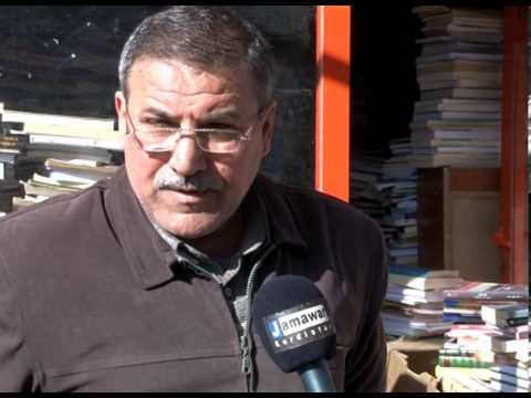 رابورت سةبارت بة ساليادى سوباى عيراق