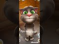 kya rang laya#Tom trending voice#viral#YouTube#talking Tom#please subscribe