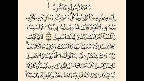 أجر عظيم فضل خواتيم سورة البقرة ، الشيخ : د بندر بليلة