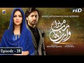 Mera Rab Waris Ep 28 Danish Taimoor Madiha Imam Mera Rab Waris Ep 28 Danish Taimoor Madiha Imam