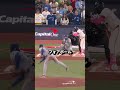 【驚愕】大谷もカウント勘違いしてそうな瞬間‼ #野球のサムネイル