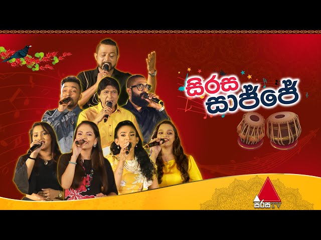 Sirasa Saajje 13-04-2023