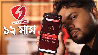 কিভাবে Symlex VPN কিনবেন | How To Use symlex vpn | NIPUN SAHA screenshot 5