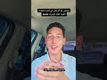 تجربتي مع الشرطي في اختبار القيادة.. القصة كاملة! #اكسبلور #ترند #دبي_الإمارات #الامارات #توفير🇦🇪🇦🇪