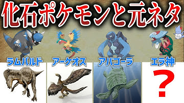 かせきポケモン Youtube