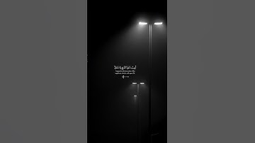 خذ دقيقة من وقتك و استمع 🎧للقرآن الكريم🥀 اكتب شيء تؤجر عليه#قرآن #الله #دعاء #explore #جمعة_مباركة