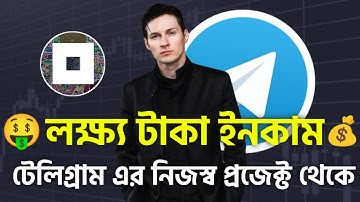 Not Pixel Telegram Bot NOTCOIN এর নিজের প্রজেক্ট || NoT Pixel New Telegram Bot | Not Pixel