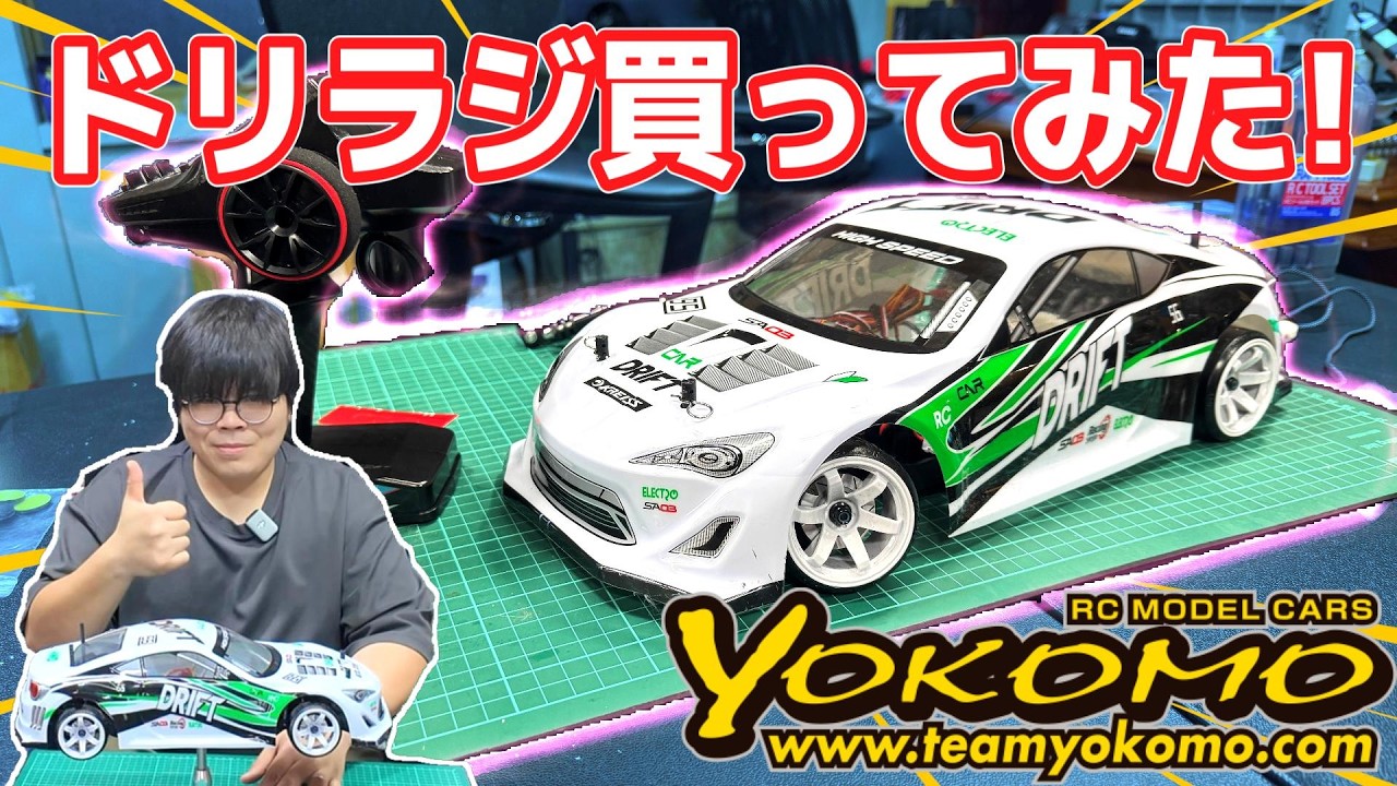 I bought a drift RC car! - YouTube