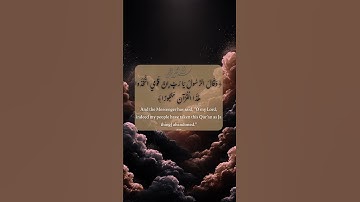 Surah al-Furqaan 25:30|سورة الفُرقان #qurantilawat #quranverses #المصحف #اكسبلور #القارئ #islamic