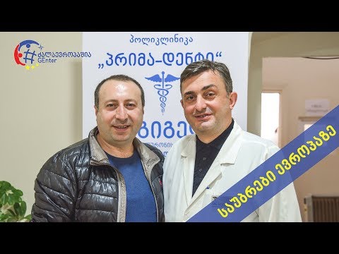საუბრები ევროპაზე | ქუთაისი / GEnter | Kutaisi