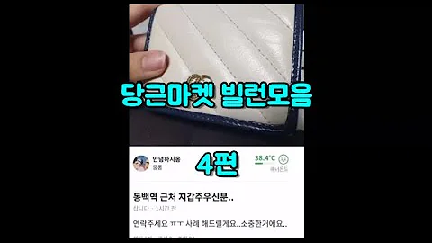 중고나라 레전드